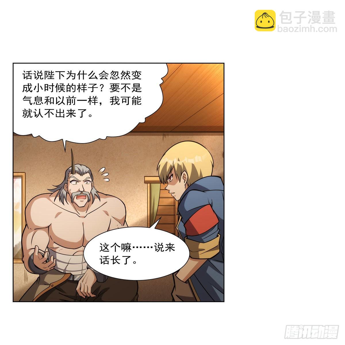 第309话 血池封印(1/2)-第312话