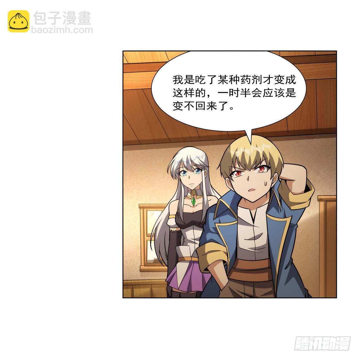 第309话 血池封印(1/2)-第312话