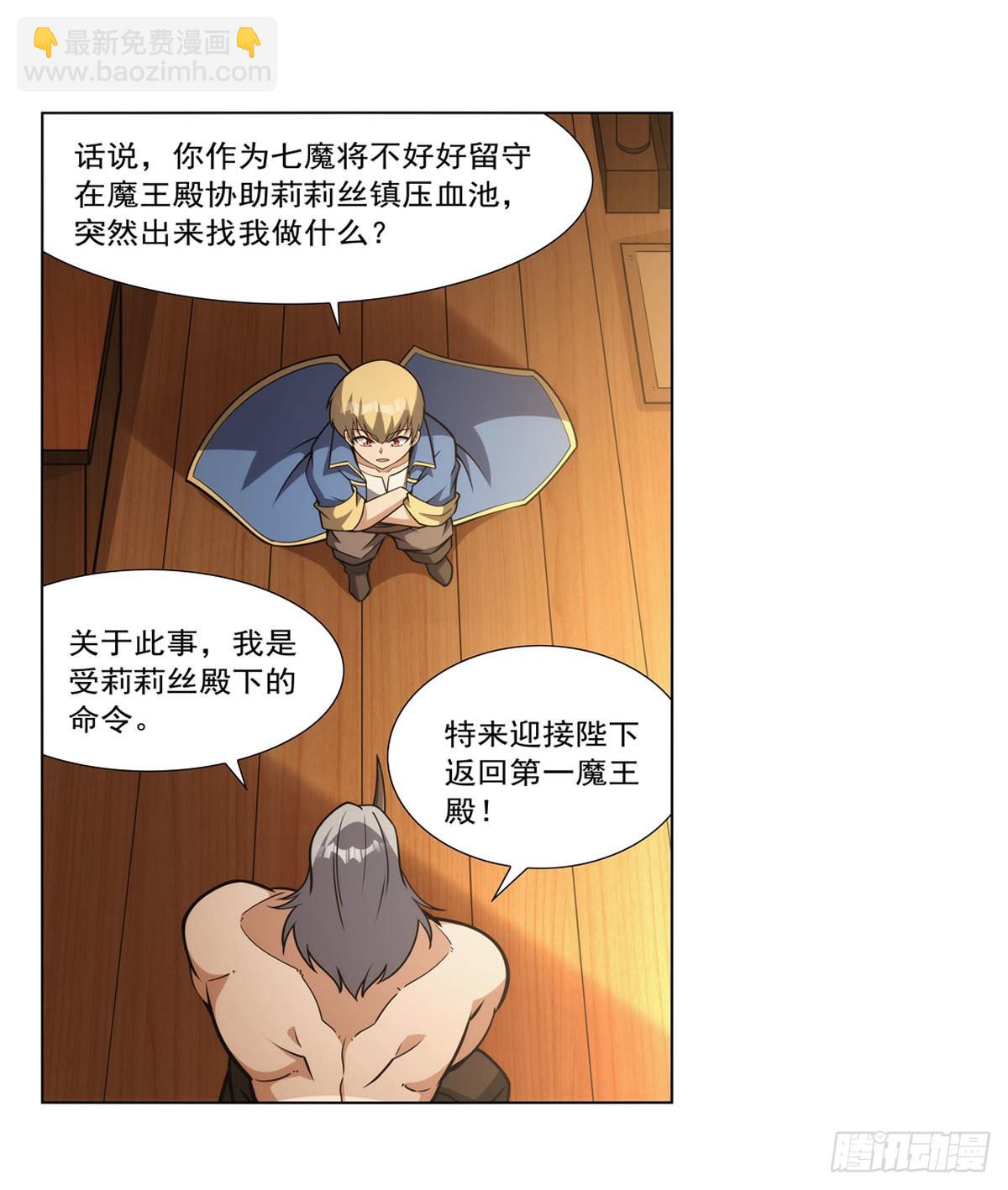 第309话 血池封印(1/2)-第312话