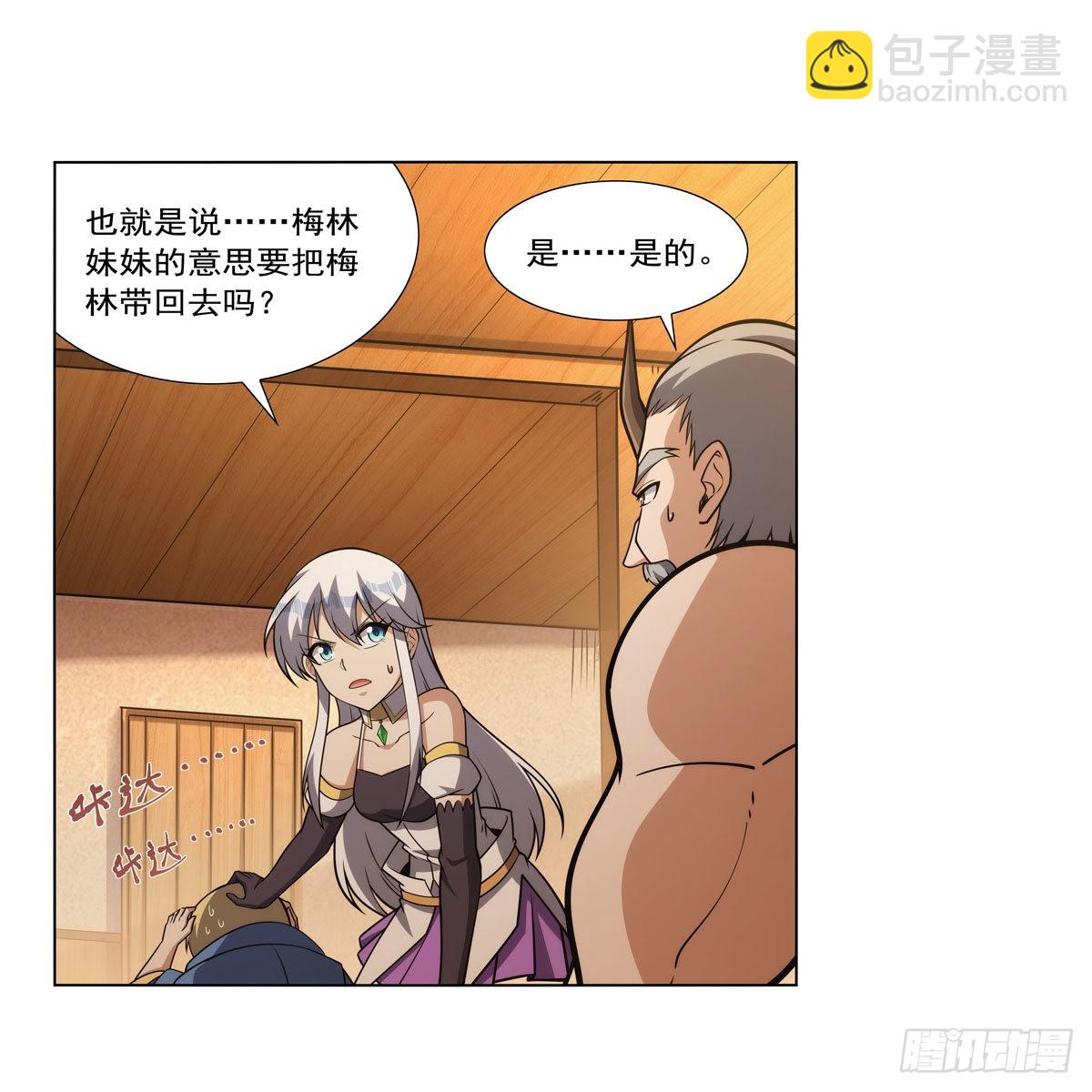 第309话 血池封印(1/2)-第312话