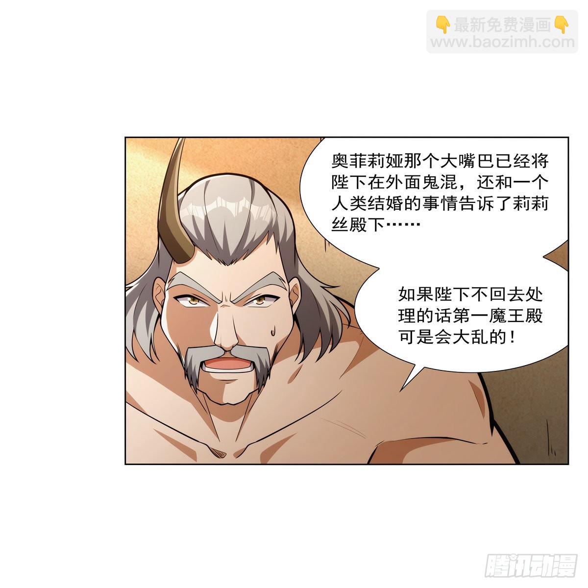 第309话 血池封印(1/2)-第312话