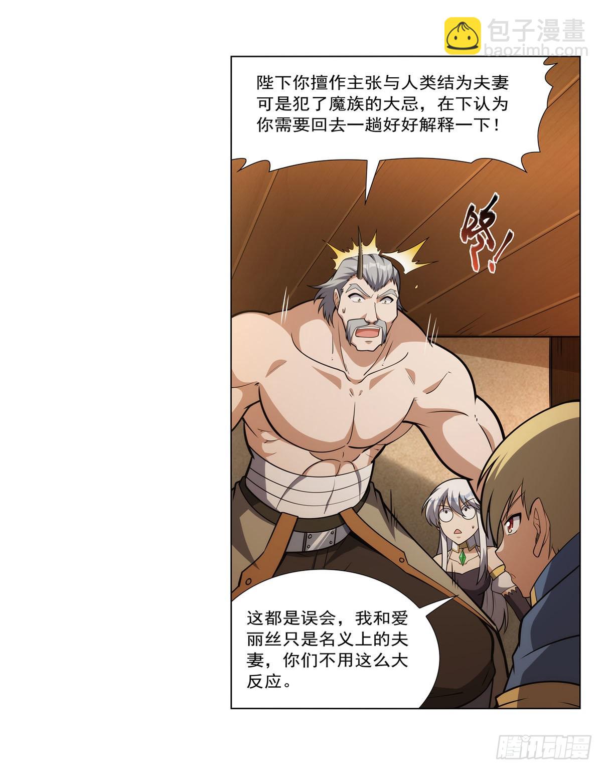 第309话 血池封印(1/2)-第312话