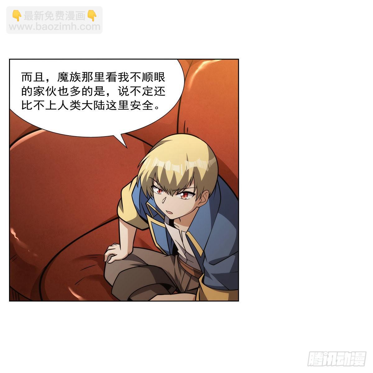 第309话 血池封印(1/2)-第312话