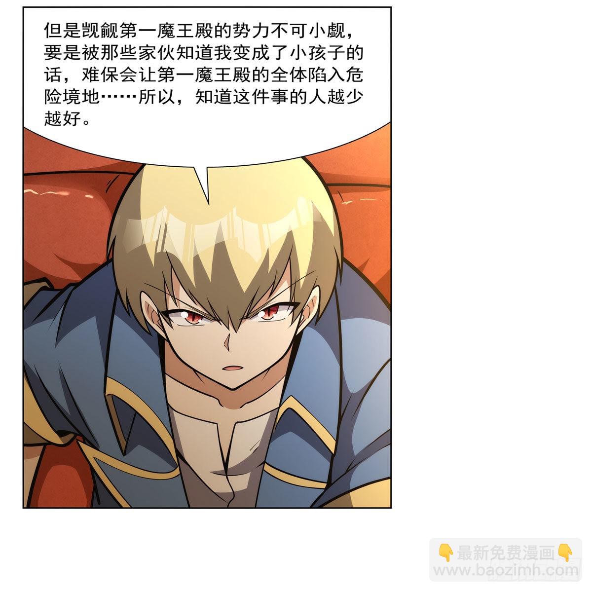 第309话 血池封印(1/2)-第312话