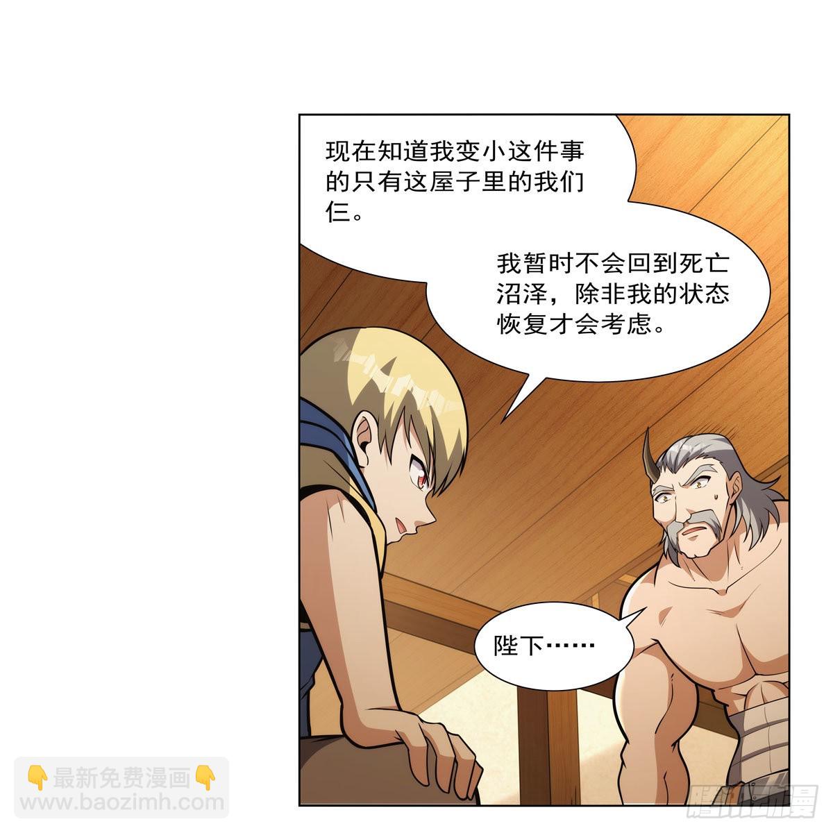 第309话 血池封印(1/2)-第312话