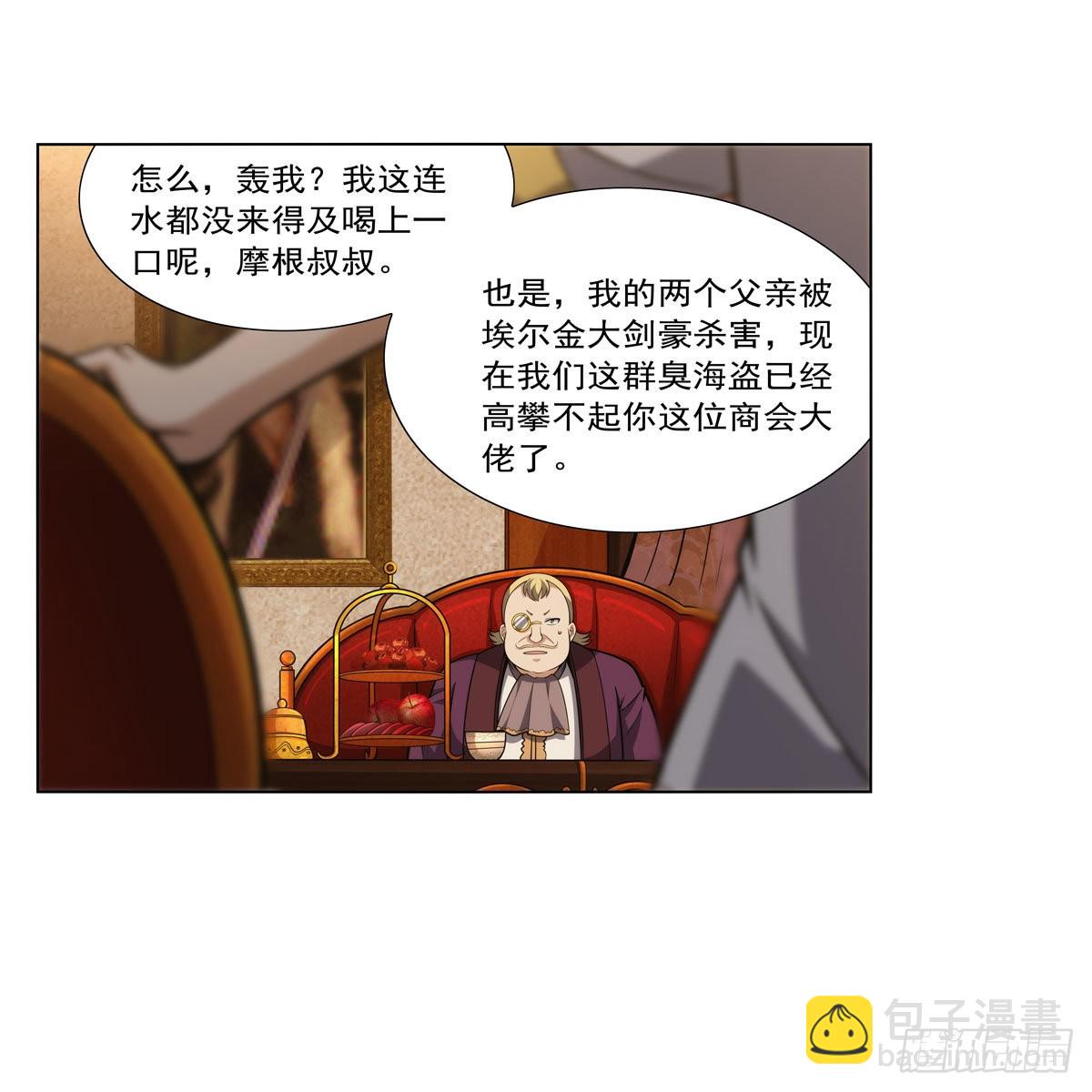 第311话 黄雀在后(1/2)-第314话