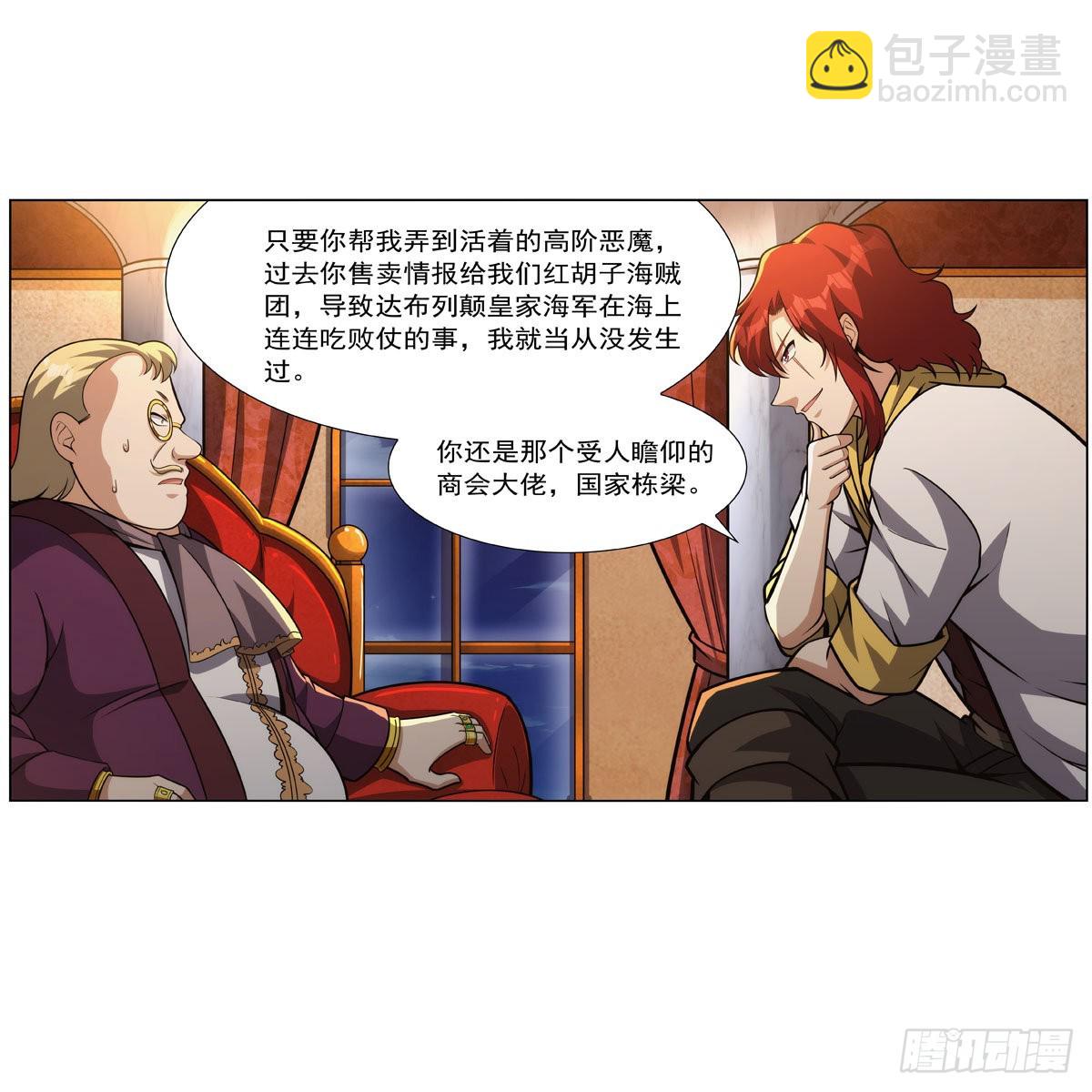 第311话 黄雀在后(1/2)-第314话