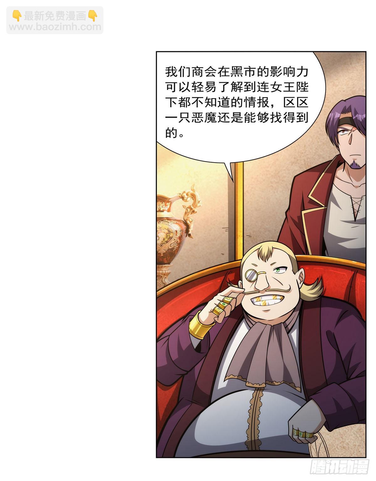 第311话 黄雀在后(1/2)-第314话