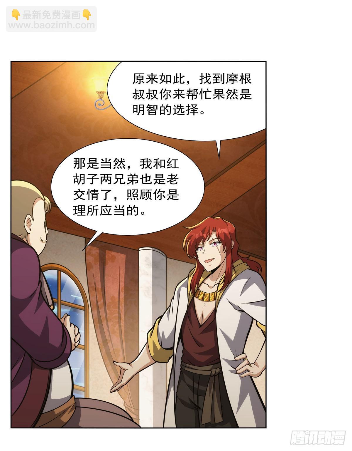 第311话 黄雀在后(1/2)-第314话