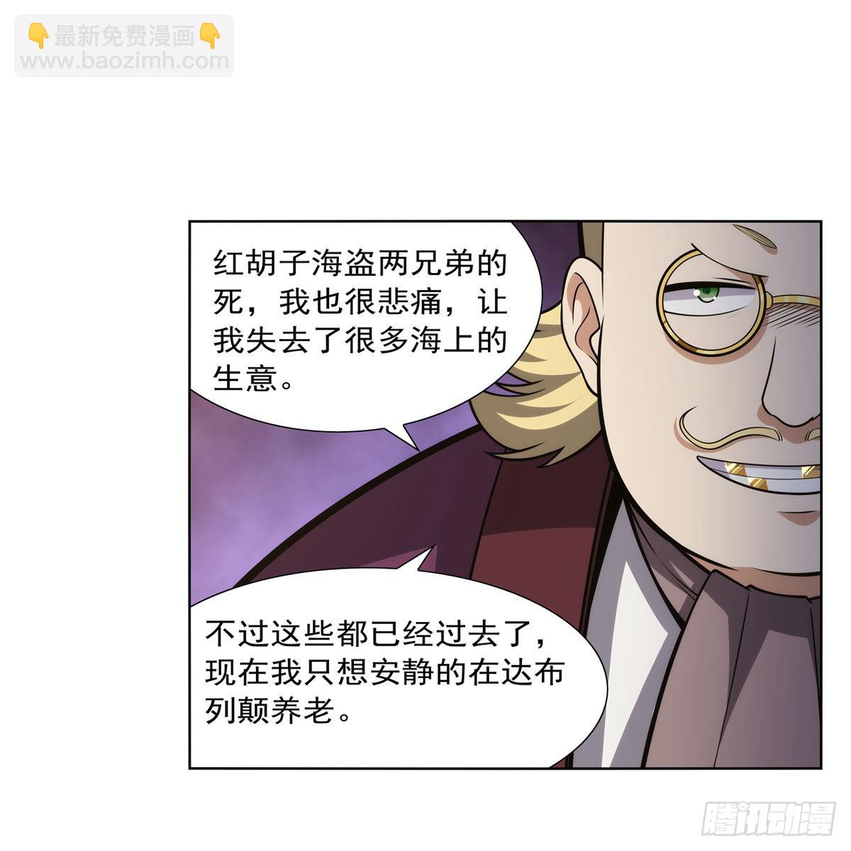 第311话 黄雀在后(1/2)-第314话