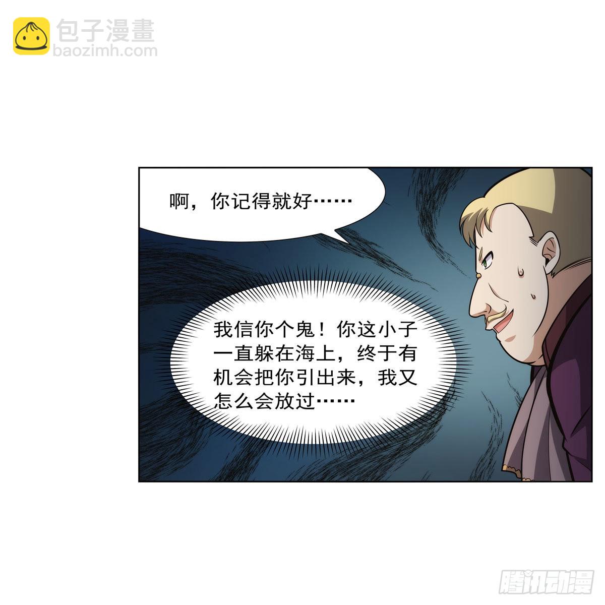 第311话 黄雀在后(1/2)-第314话