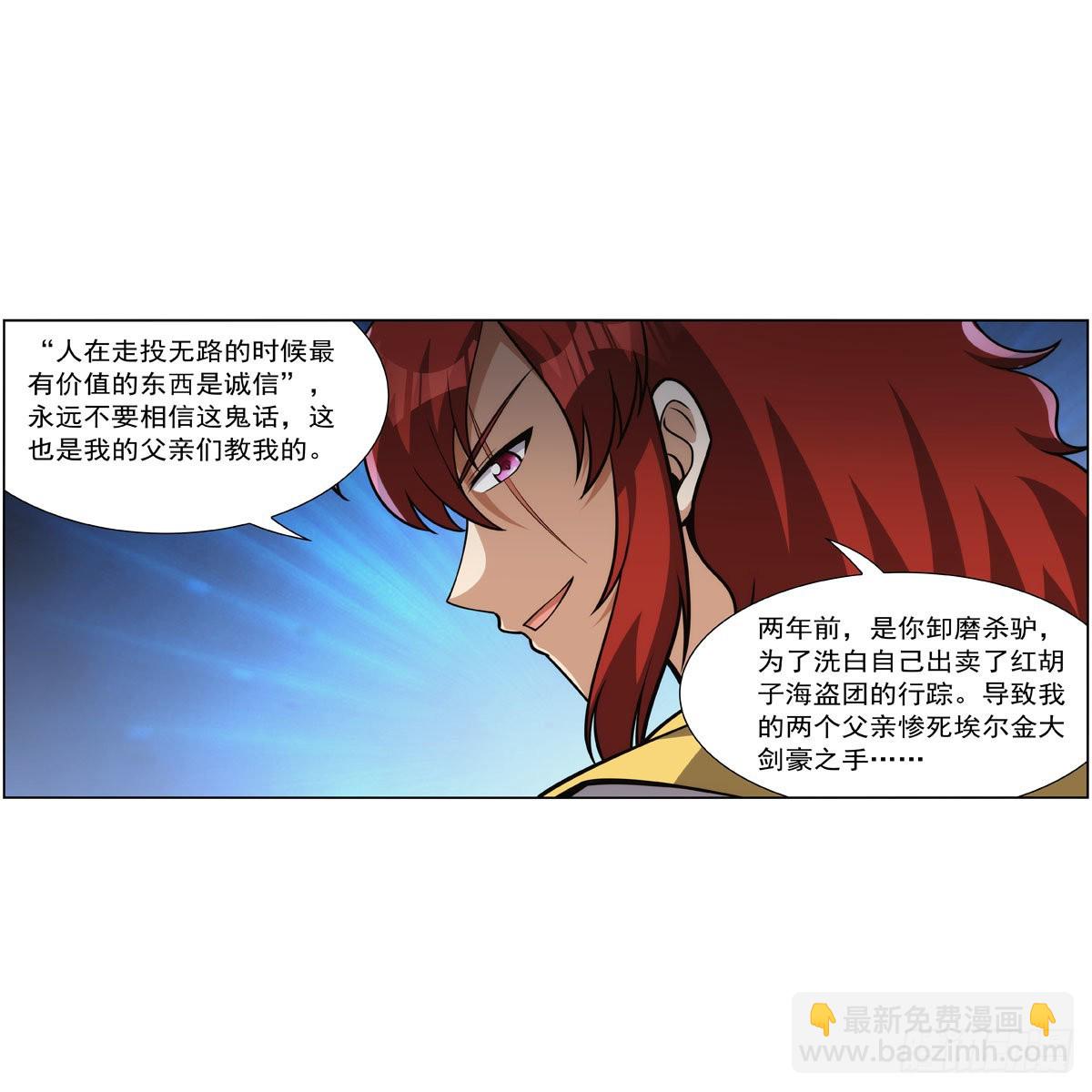 第311话 黄雀在后(1/2)-第314话