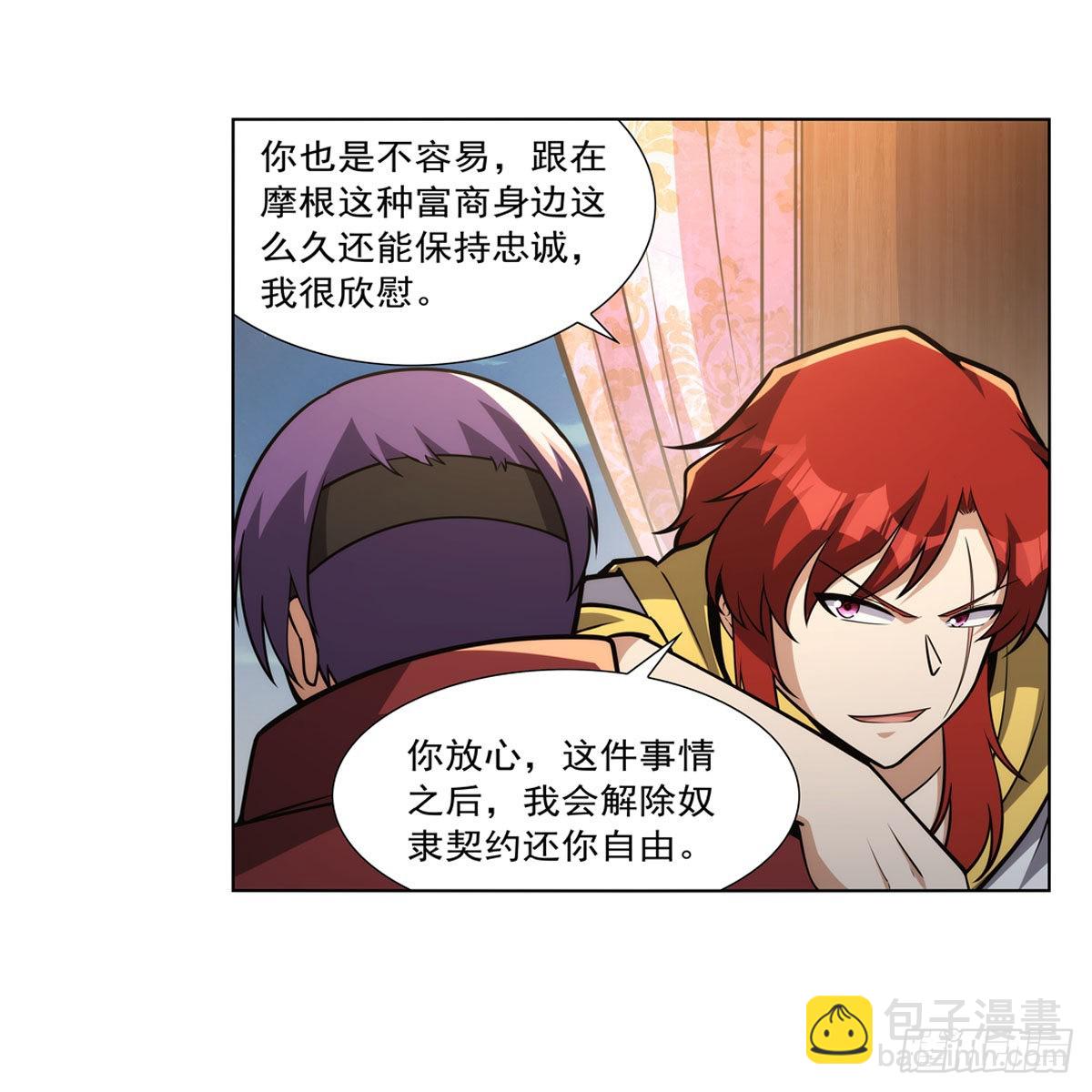 第311话 黄雀在后(1/2)-第314话