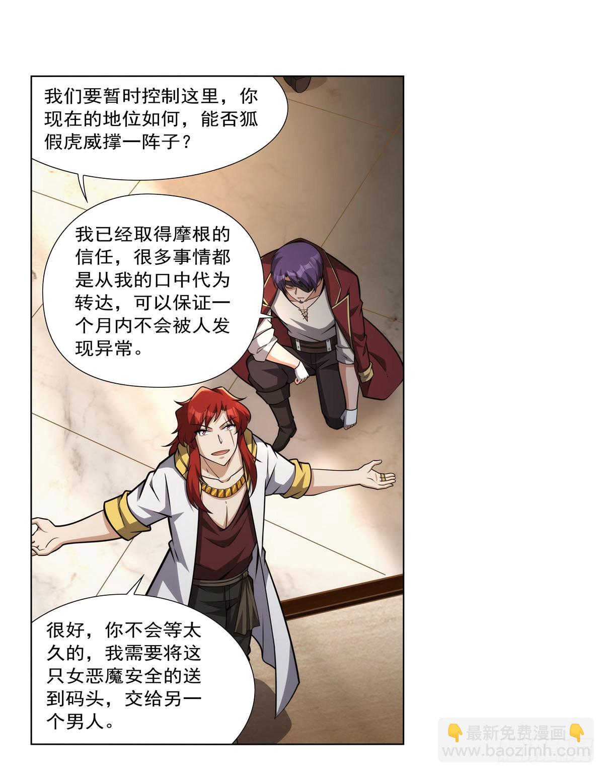 第311话 黄雀在后(1/2)-第314话