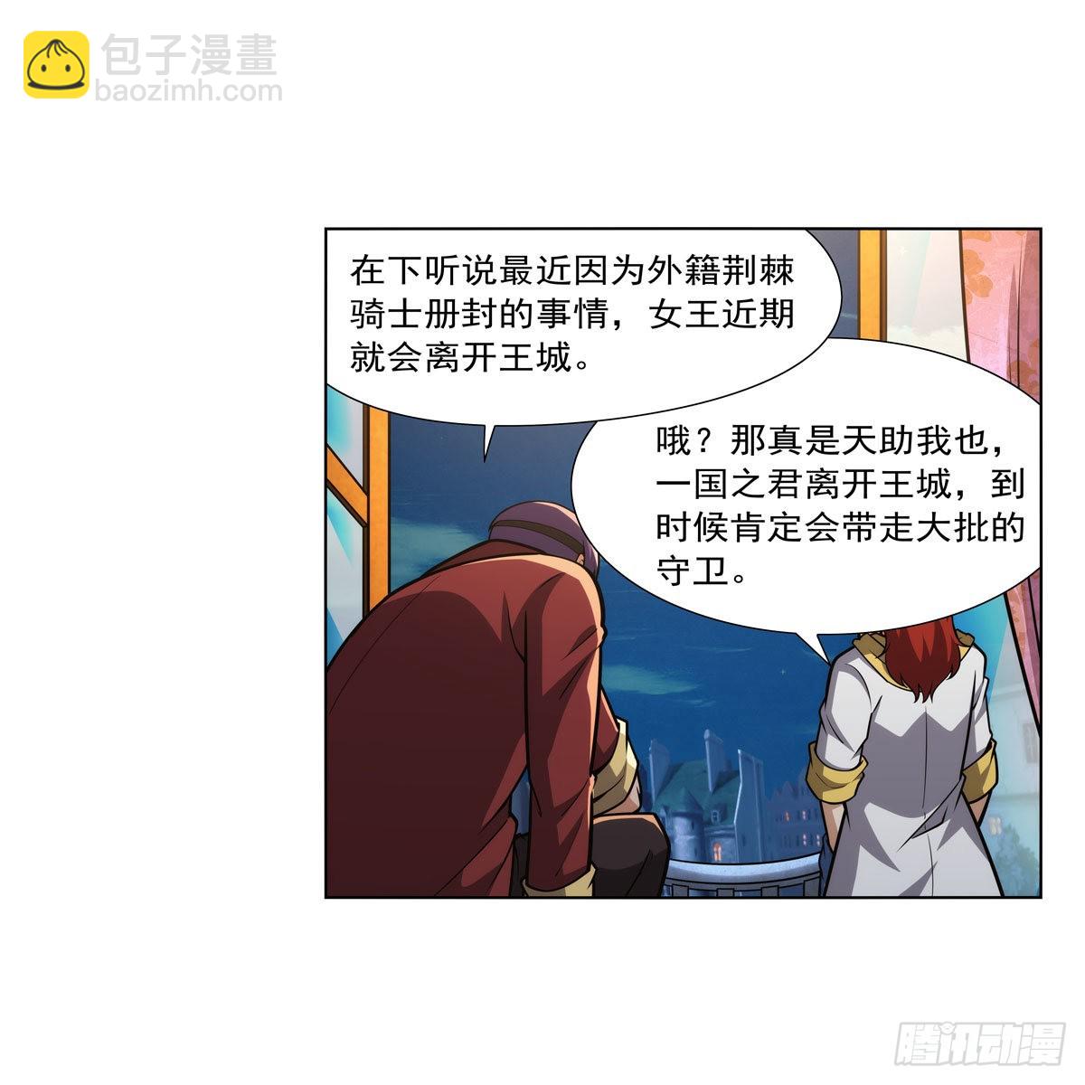 第311话 黄雀在后(1/2)-第314话