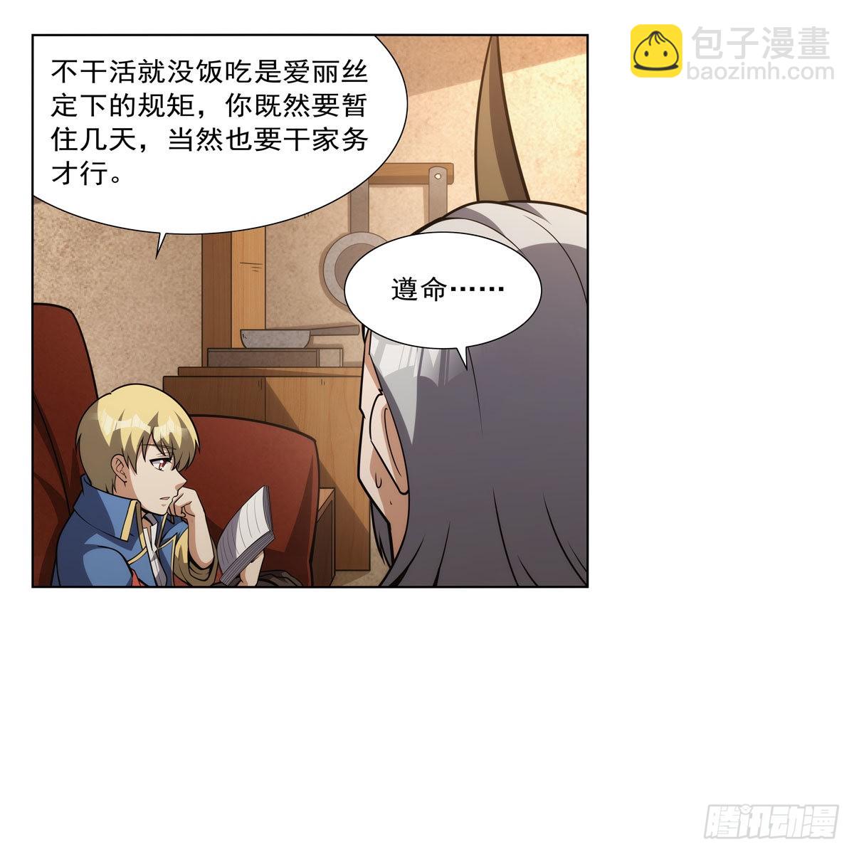 第311话 黄雀在后(1/2)-第314话