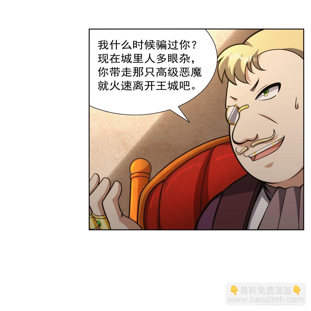 第311话 黄雀在后(1/2)-第314话