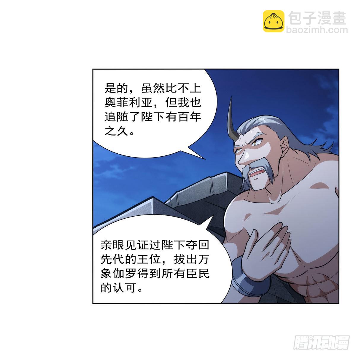 第313话 背锅吧(1/2)-第316话