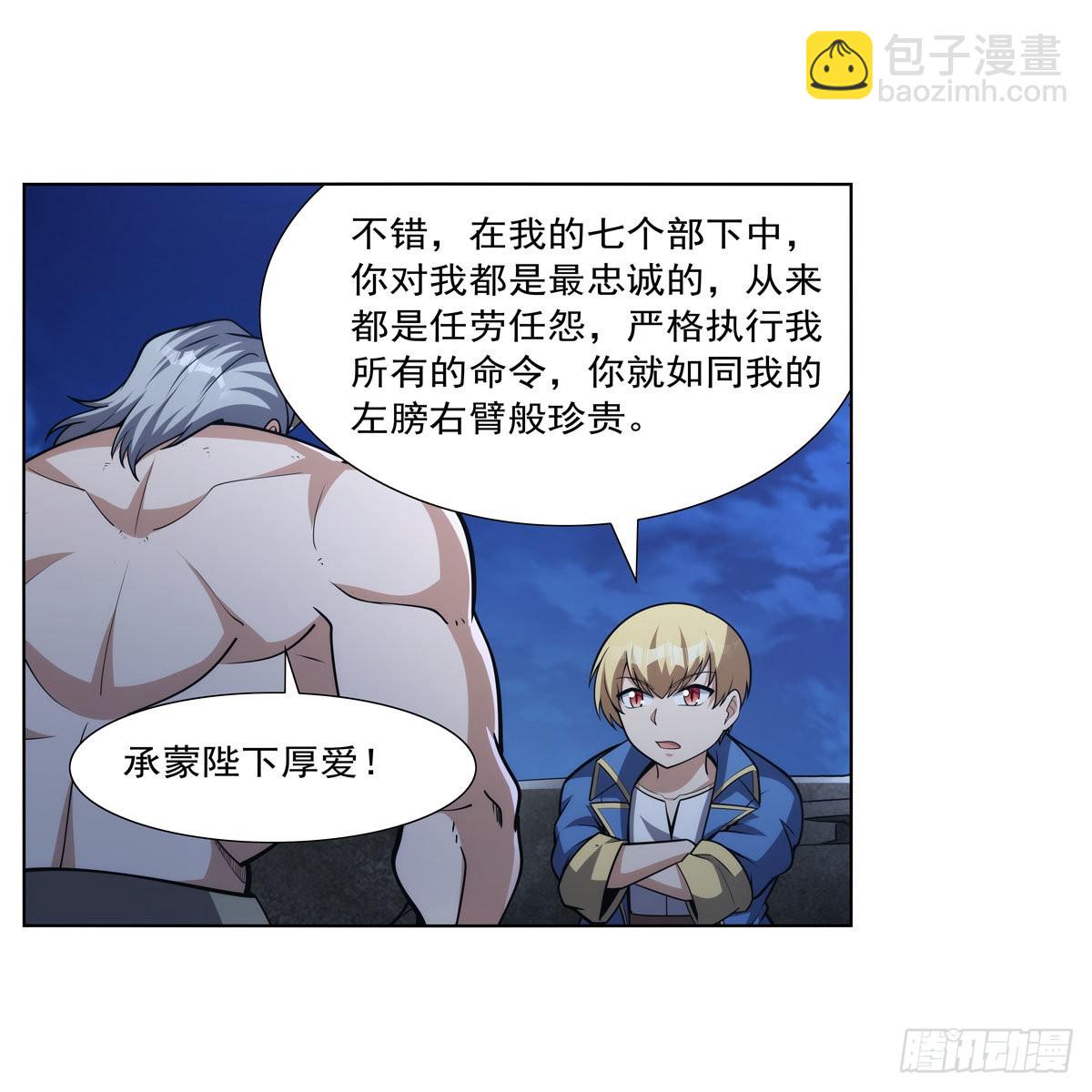 第313话 背锅吧(1/2)-第316话