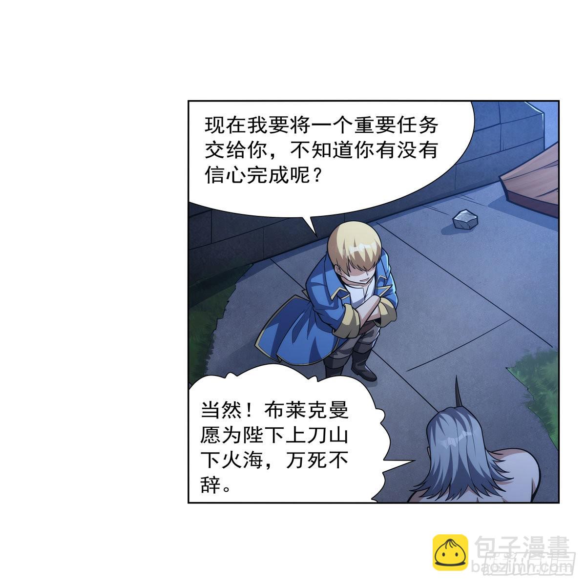 第313话 背锅吧(1/2)-第316话