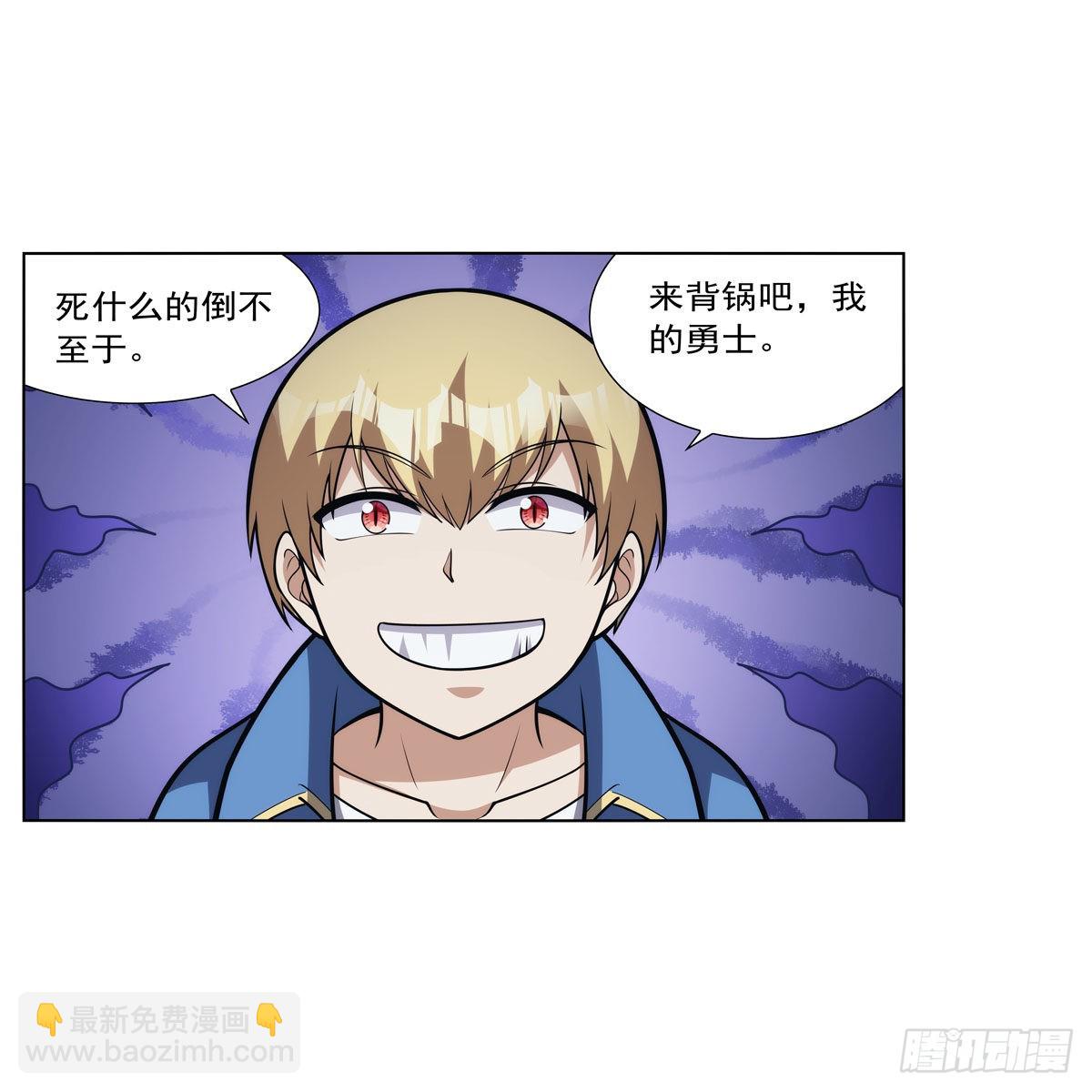 第313话 背锅吧(1/2)-第316话