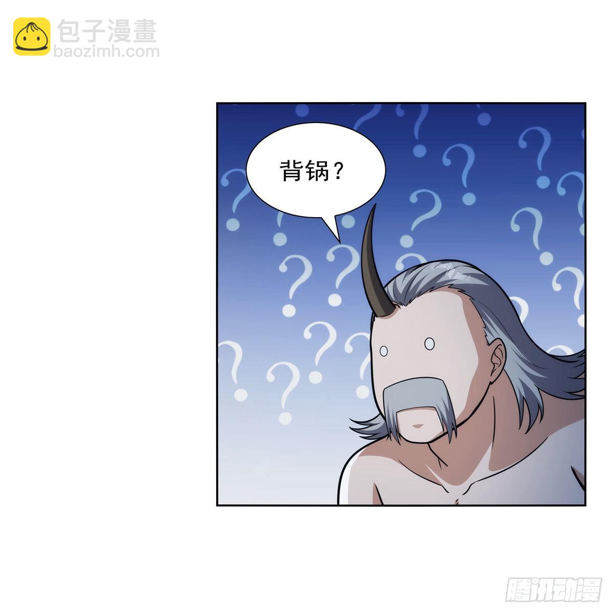 第313话 背锅吧(1/2)-第316话