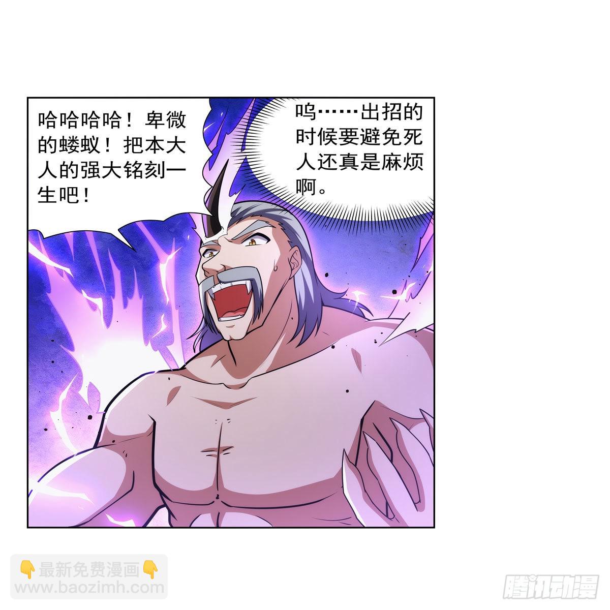 第313话 背锅吧(1/2)-第316话
