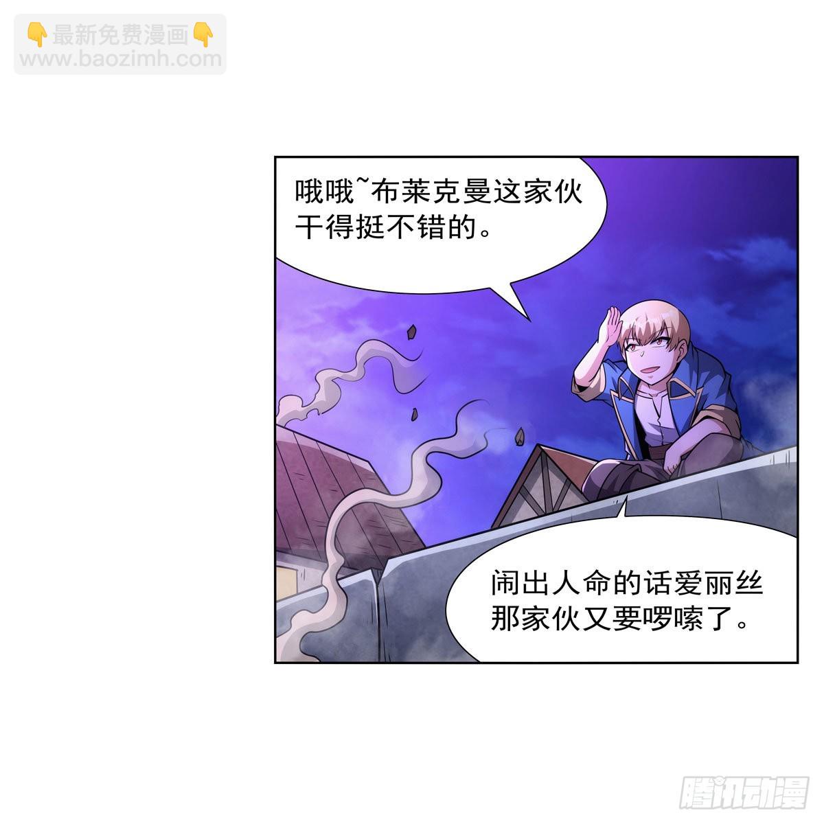 第313话 背锅吧(1/2)-第316话