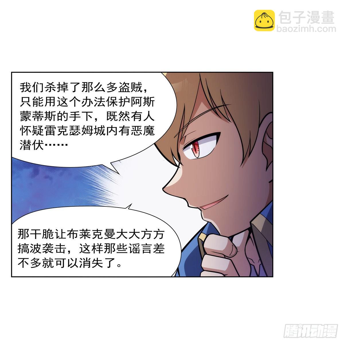 第313话 背锅吧(1/2)-第316话