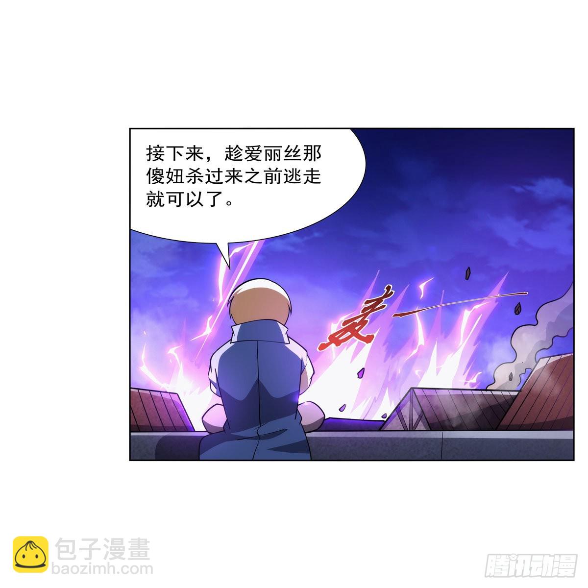 第313话 背锅吧(1/2)-第316话