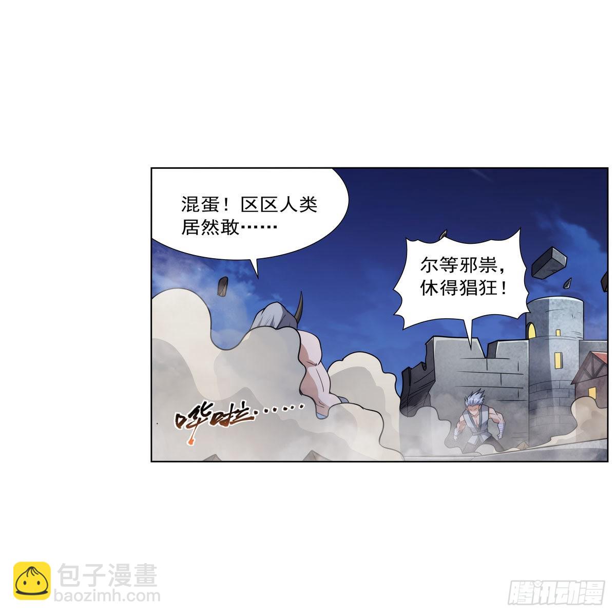 第313话 背锅吧(1/2)-第316话