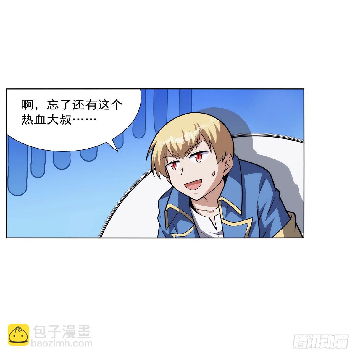 第313话 背锅吧(1/2)-第316话