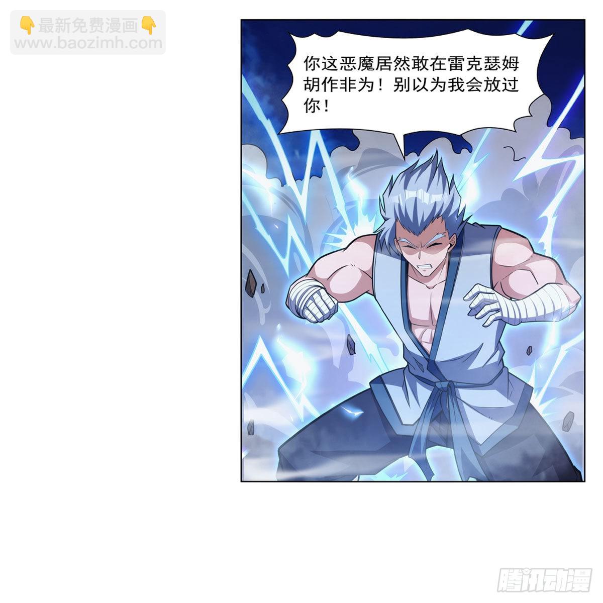 第313话 背锅吧(1/2)-第316话