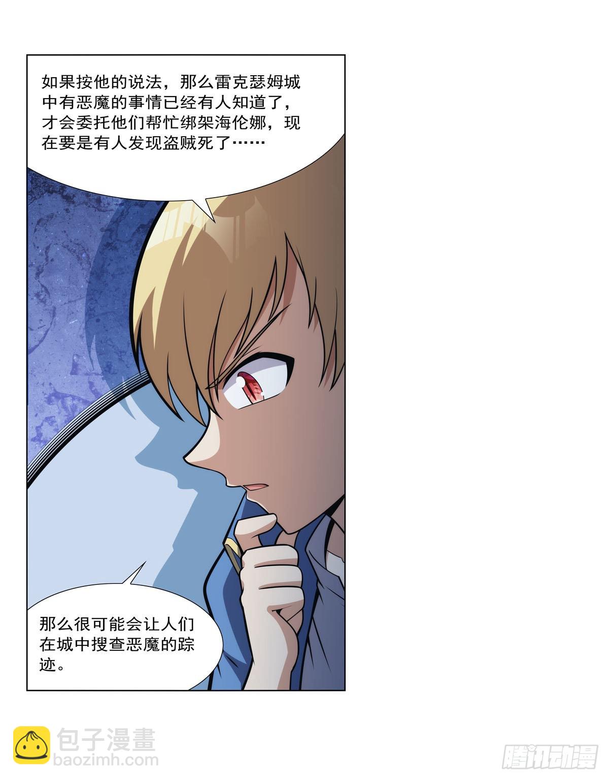 第313话 背锅吧(1/2)-第316话