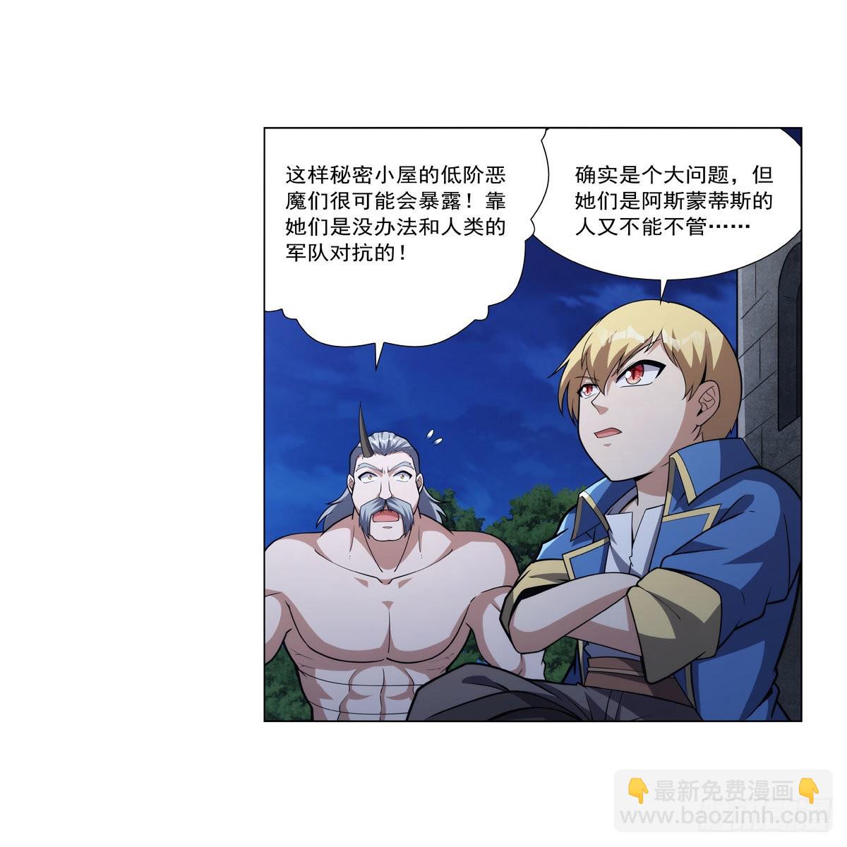 第313话 背锅吧(1/2)-第316话