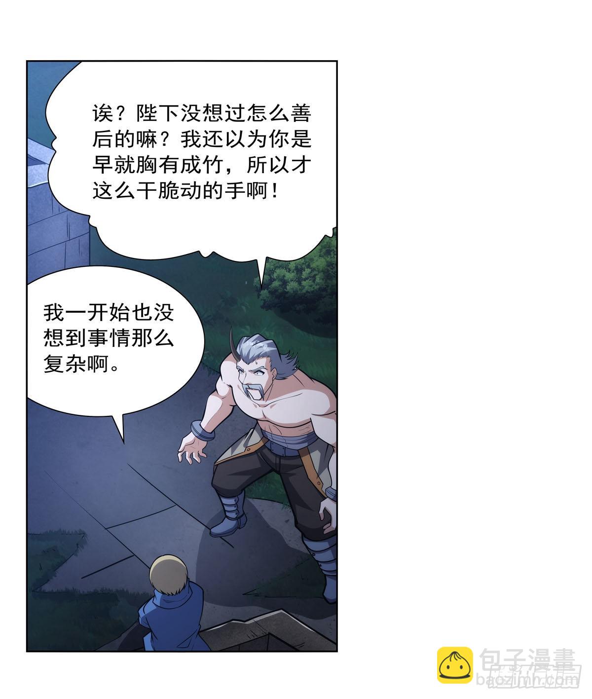第313话 背锅吧(1/2)-第316话