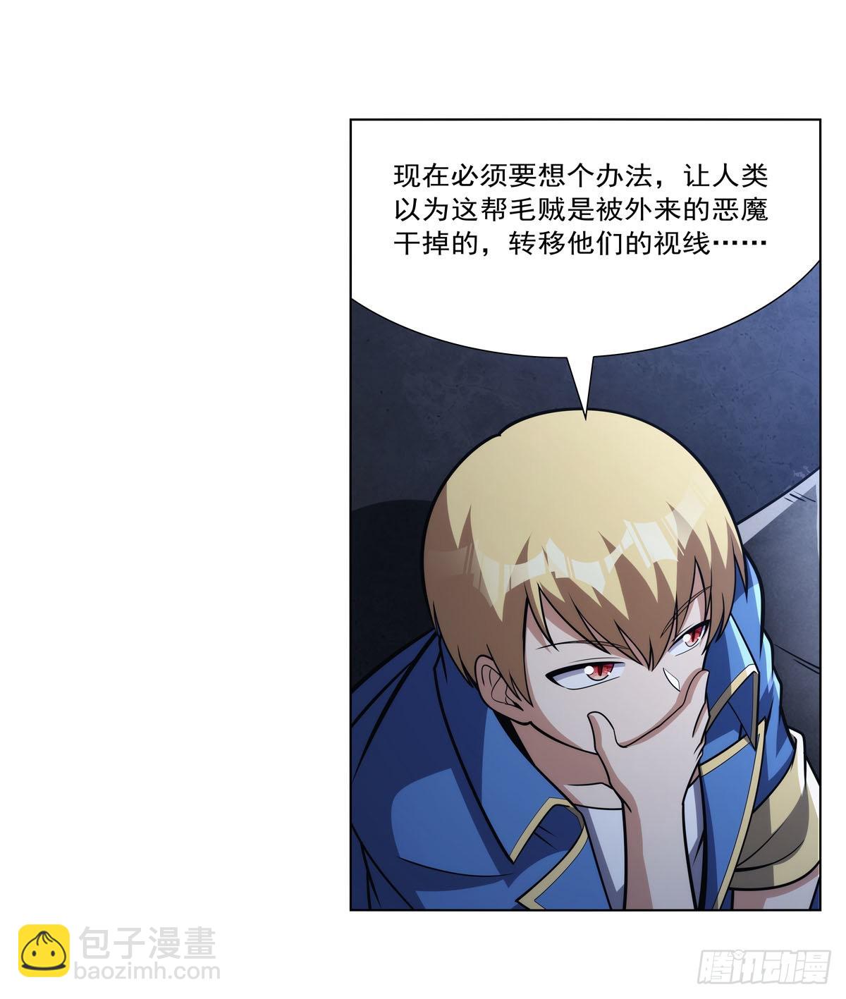 第313话 背锅吧(1/2)-第316话