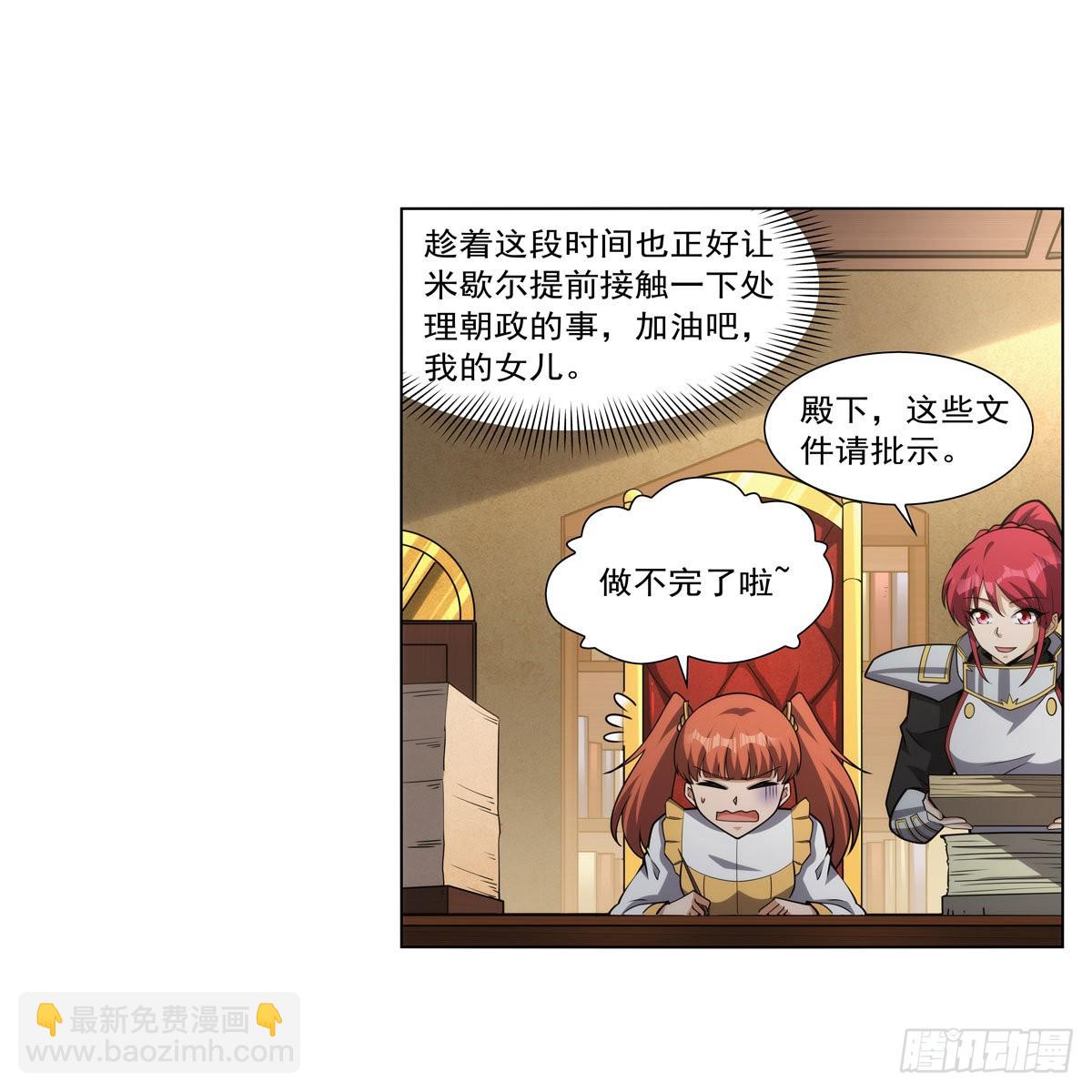 第315话 发财了(1/2)-第318话