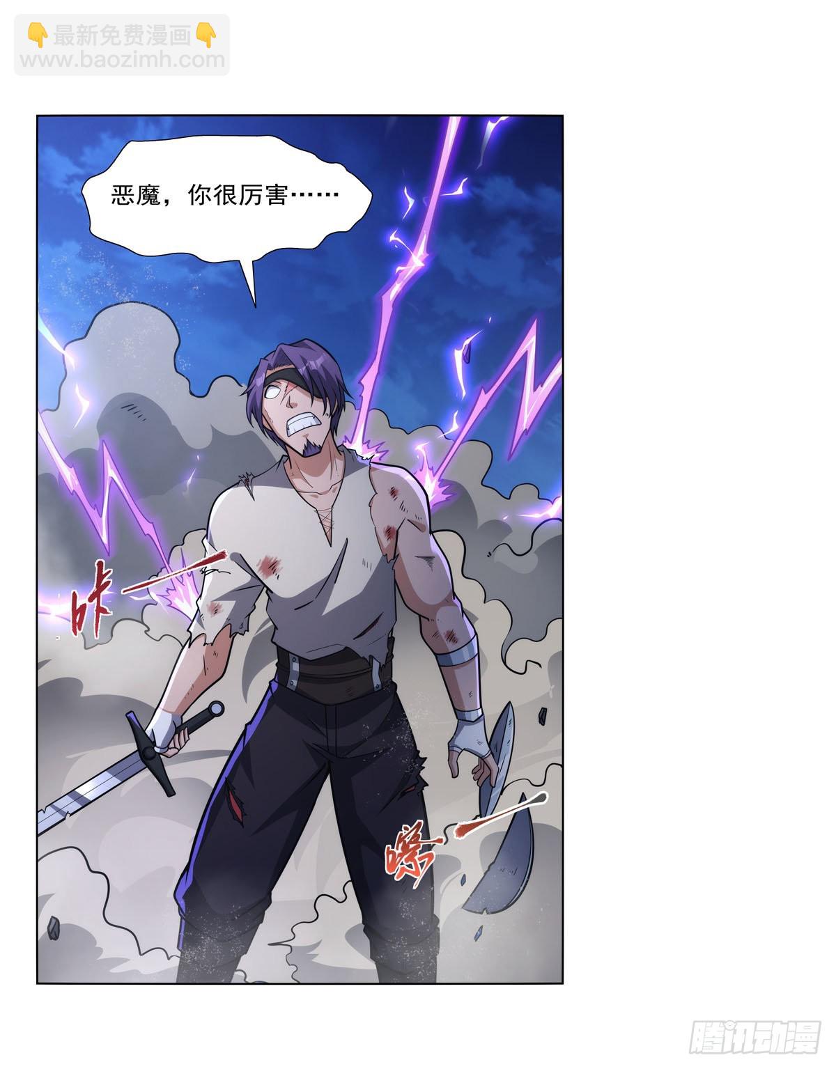 第317话 碰瓷(1/2)-第320话