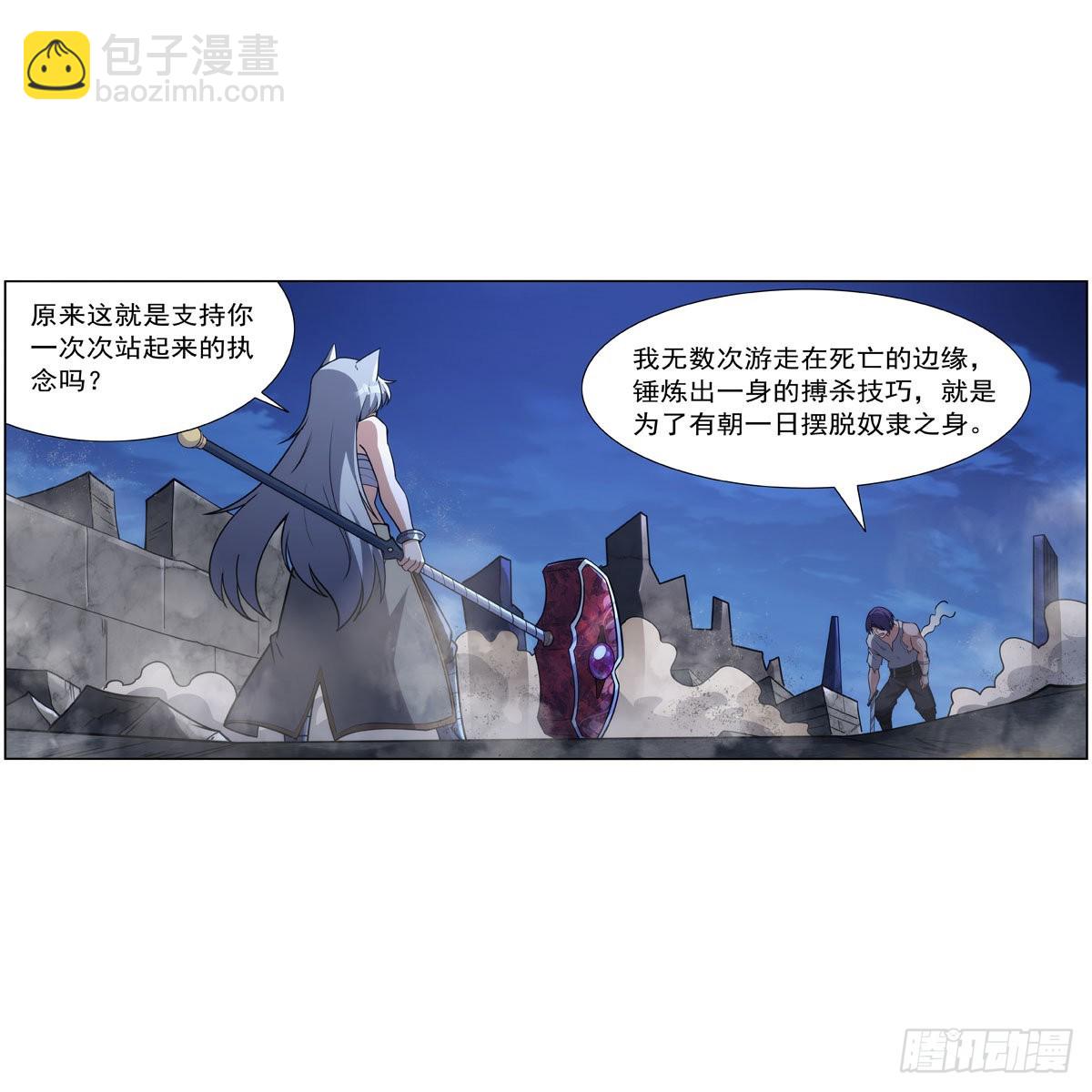 第317话 碰瓷(1/2)-第320话
