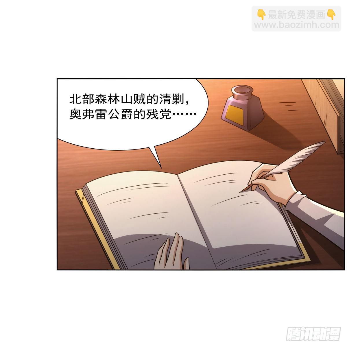 第317话 碰瓷(1/2)-第320话