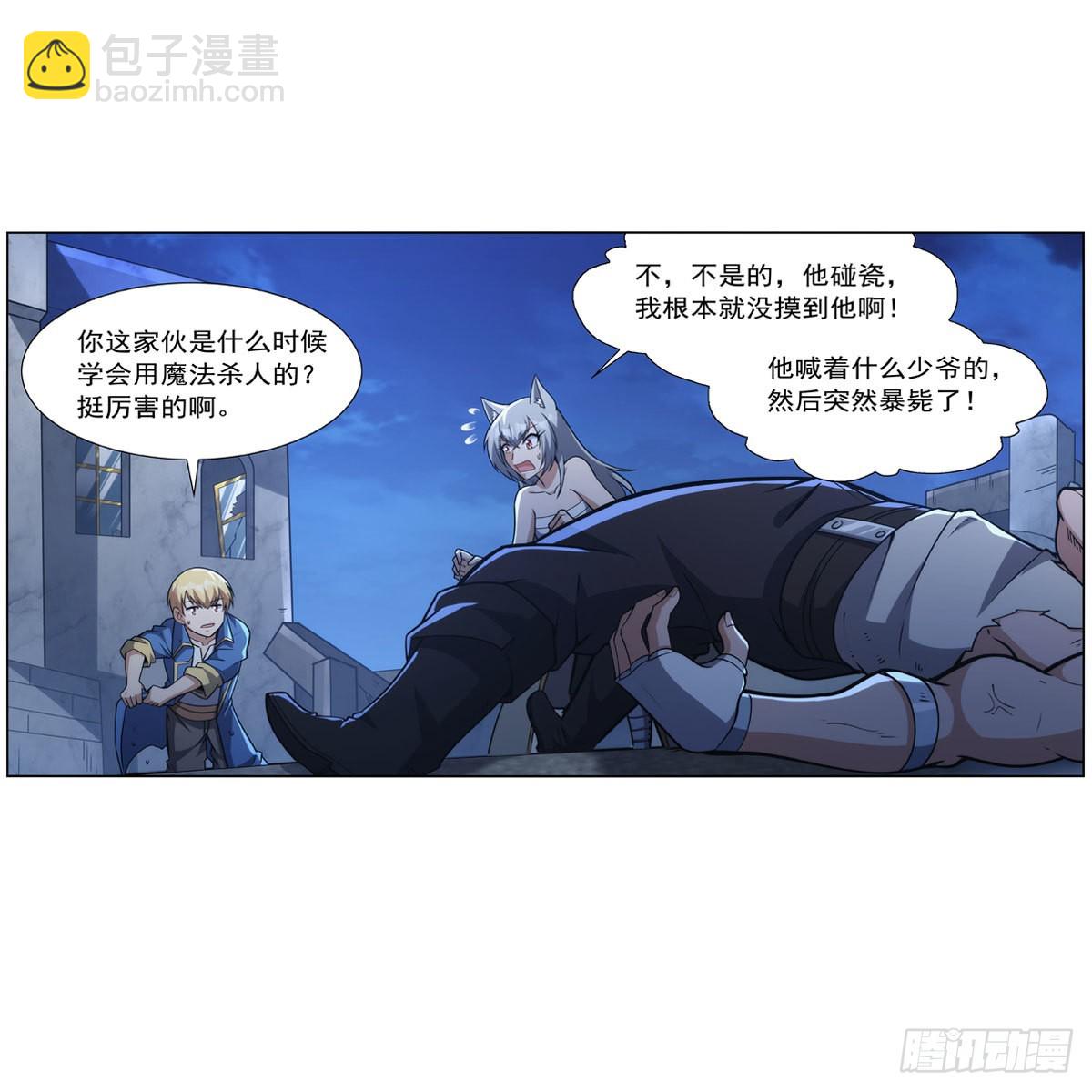 第317话 碰瓷(1/2)-第320话