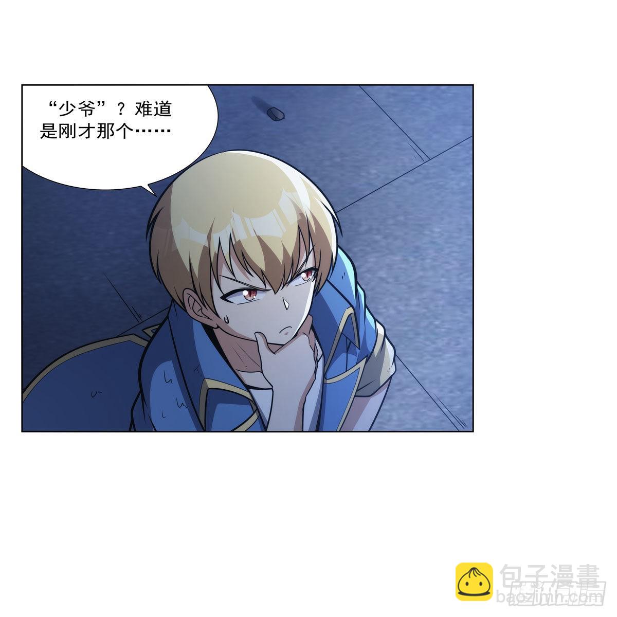 第317话 碰瓷(1/2)-第320话