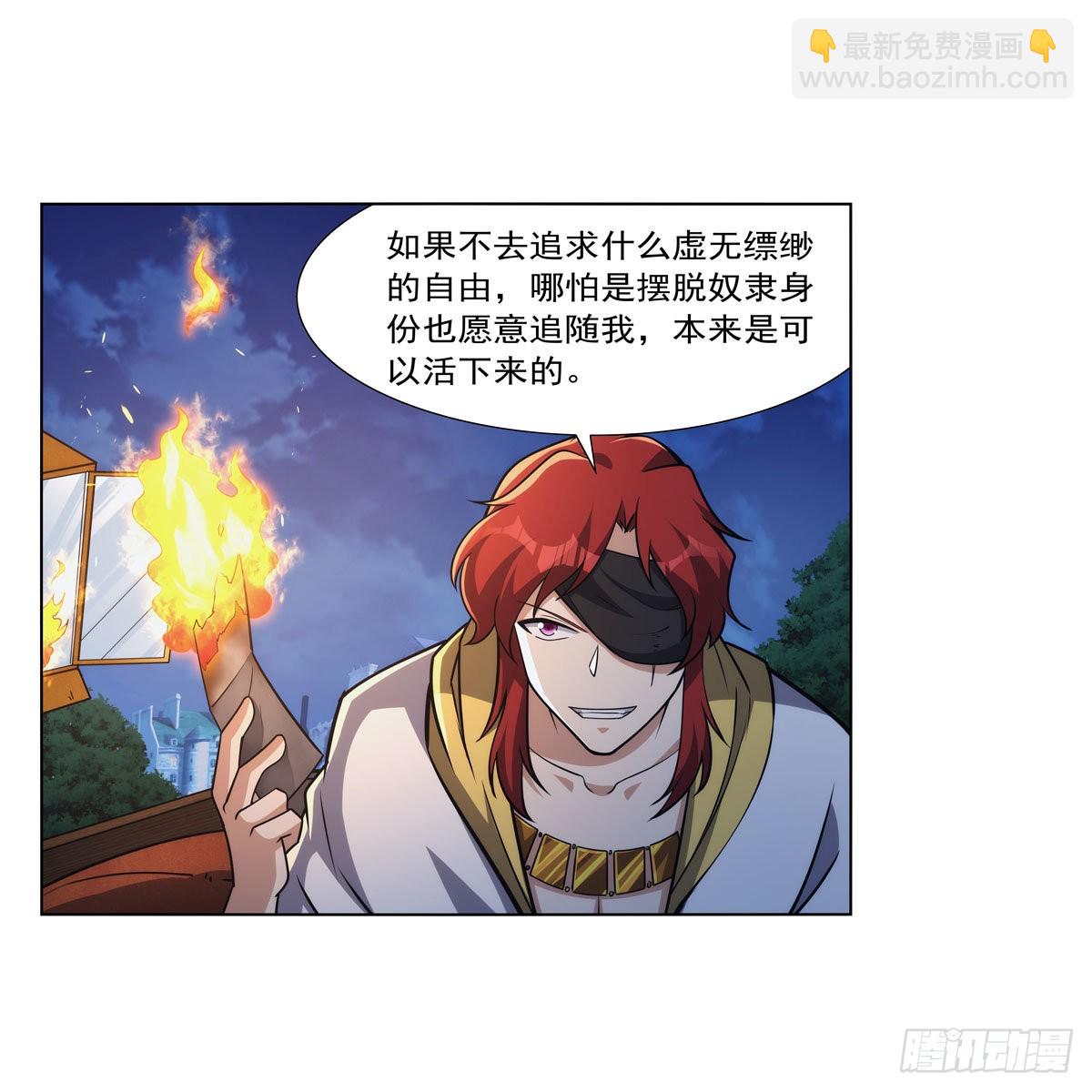 第317话 碰瓷(1/2)-第320话