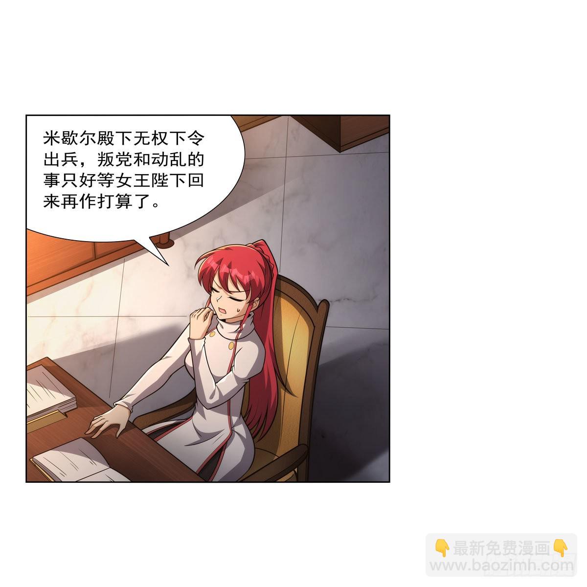 第317话 碰瓷(1/2)-第320话