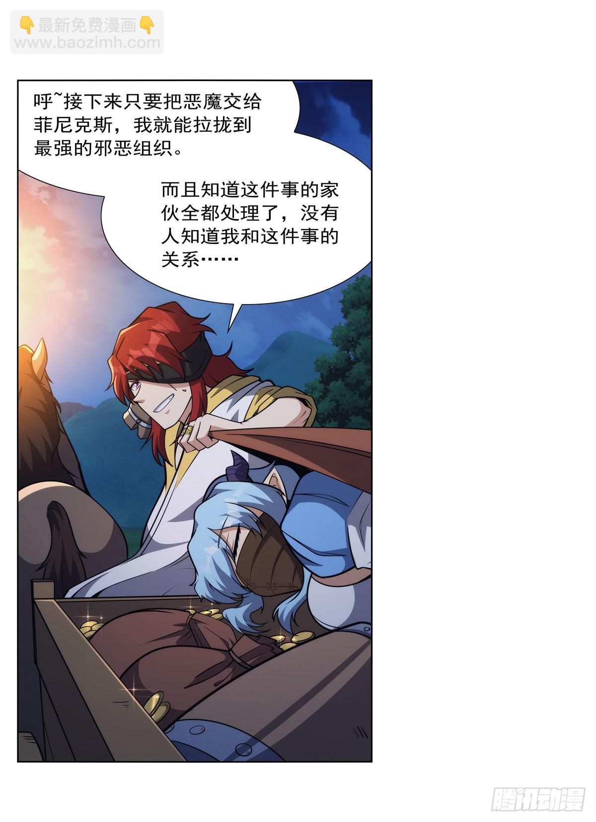 第317话 碰瓷(1/2)-第320话