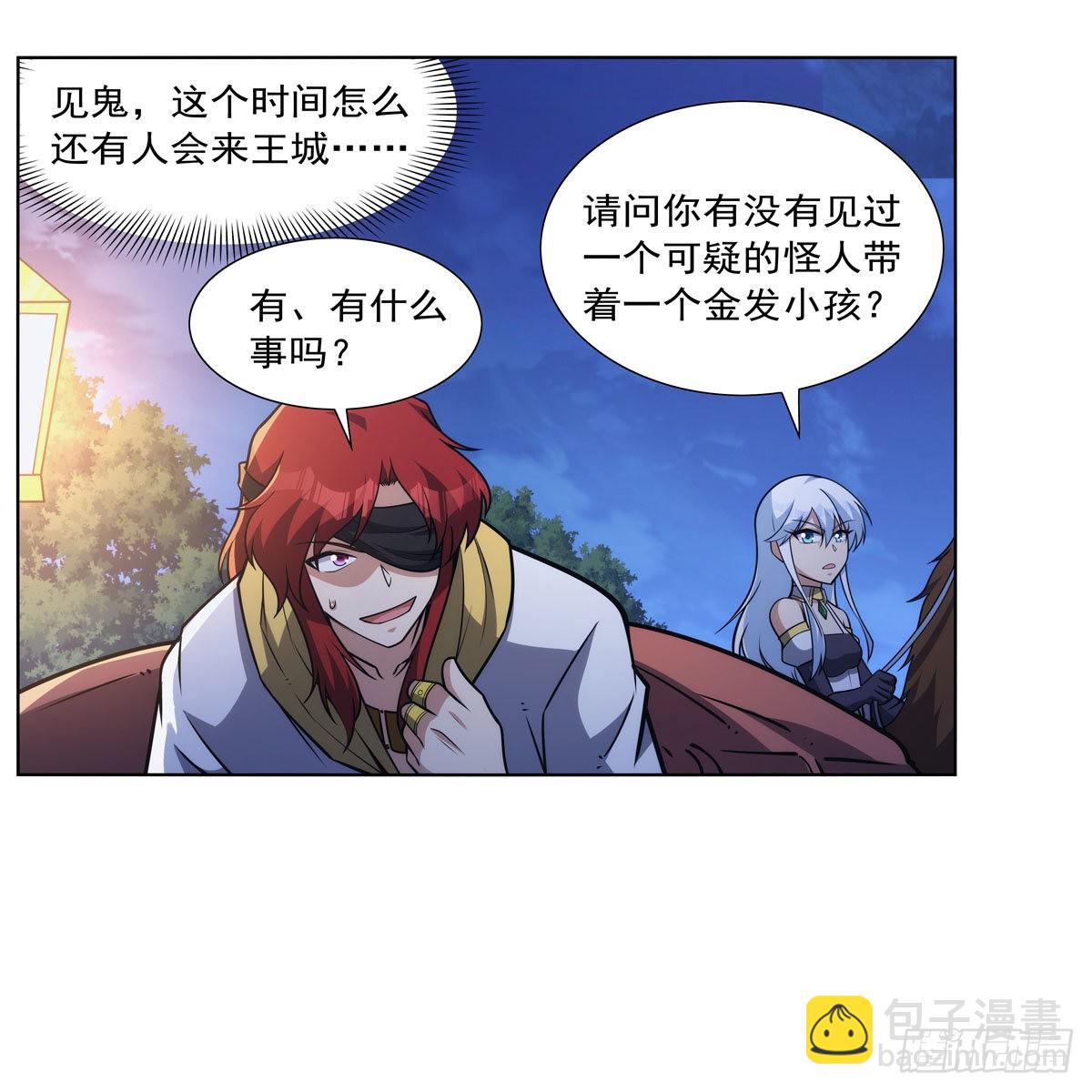 第317话 碰瓷(1/2)-第320话