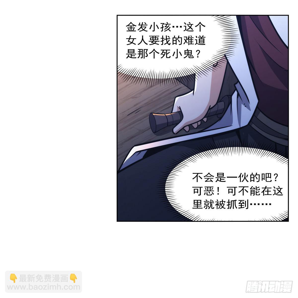 第317话 碰瓷(1/2)-第320话