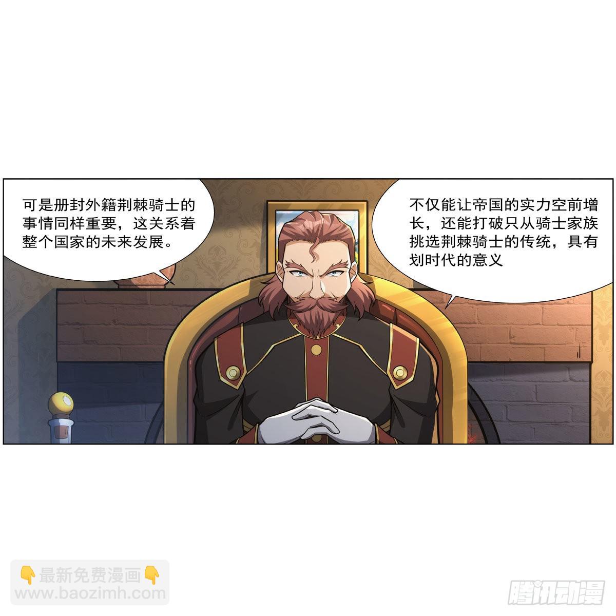 第319话 摔跤术(1/2)-第322话