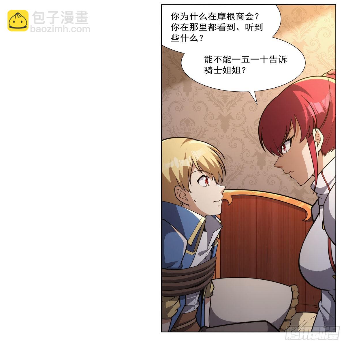 第319话 摔跤术(1/2)-第322话